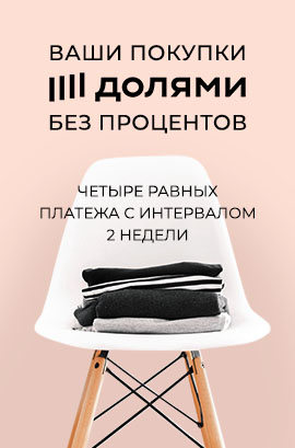 Новый сервис для оплаты покупок частями